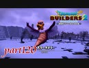 VS飛行兵団長 スターキメラ【ドラゴンクエストビルダーズ2実況part120】