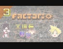 ※投稿ミス【Factorio】工場長は墜落しました Part3【ゆっくり&VOICEROID実況】