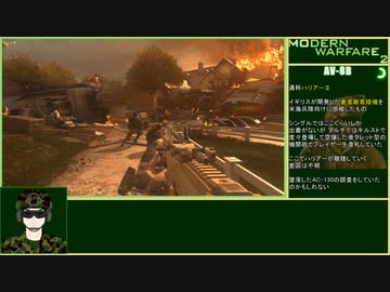 CoD:MW2CR ゆるふわ普通プレイ 8/18