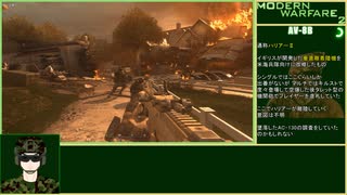 CoD:MW2CR ゆるふわ普通プレイ 8/18