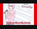 好きを好きに歌うよ♪ 第19回「爆竜戦隊アバレンジャー」