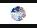 『光の征く先へ』結月ゆかり/いつか消えるP