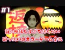 【返校 -Detention-】話が脱線しすぎて怖くない。酔っぱらいのホラーゲーム実況 #1