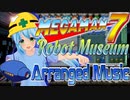 ロックマン７ロボット博物館ステージBGMアレンジ