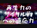 前期一位の方も使ってらっしゃったガラルヤドキングの特性と耐性はサイクル戦にもってこいって話。