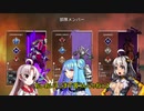 【Apex Legends】アカリオペレーションPEX3【VOICEROID実況】