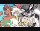 【Ultimate Chicken Horse】家畜たちの生き残りをかけた闇のゲーム #11【4人実況】