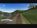 TRANSPORT FEVER【前面展望】#24