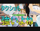 [フォートナイト]　この動画を見るとタクショの強さが分かります [ゆっくり実況/fortnite]