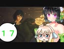 【仁王２二周目】真・手斧無双～十七斧目～【京町＆桜乃】