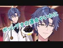ただひたすら料理するだけの【魔法使いの約束】実況　後編