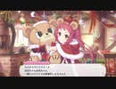 【プリコネR】作業用BGM ドミネイテッドスノーマン戦「デビュタント・シャングリ・ラ　聖夜のラブゲーム」