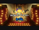 【初見実況】ペーパーマリオ おきらくキング！ Part２１