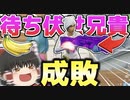 【ショート動画】待ち伏せ兄貴をヘビアサ腰撃ちで完全成敗ｗｗ【ゆっくり実況】【フォートナイト】#Shorts