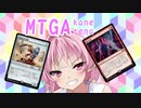 【MTGA】アリーナのアは茜ちゃんのア【part21】