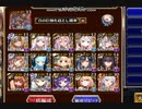 【千年戦争アイギス】 轟雷のフールフールLv16☆4 スピリアループ