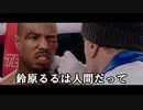 【嘘字幕】鈴原るる 人間派vs人間じゃない派 ファイナルラスト編