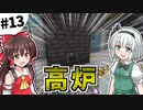 【Minecraft】大金持ちを目指しましょう #13【ゆっくり実況】