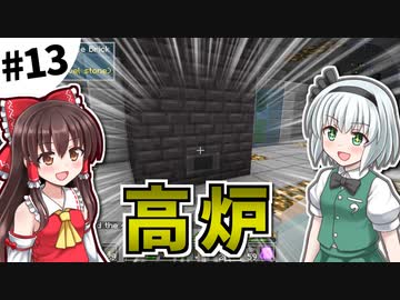【Minecraft】大金持ちを目指しましょう #13【ゆっくり実況】