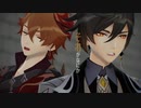 【原神MMD】うっせぇわ【ディルック/ガイア/鍾離/タルタリヤ】