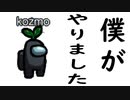 【宇宙人狼】インポスターの独白【謝罪】