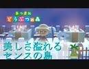 【あつまれどうぶつの森】センス学習の旅【実況】part3