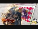 【三国志大戦４】おにいちゃんと呼んで下さい、お願いします。365