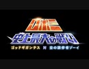 空の果てまでグラブル実況（第二部）part 138-A