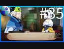【ガレリアの地下迷宮と魔女ノ旅団】愛と勇気と損壊の物語 #35【実況】
