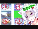【ウォッチドッグスレギオン】イタコときりたんで近未来SFロンドンpart43 ～AI?自分?～