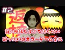 【返校 -Detention-】話が脱線しすぎて怖くない。酔っぱらいのホラーゲーム実況 #2