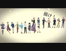 【企画】Paintër を合唱してみた。【歌ってみた】