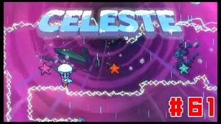 なぜ山に登るのか #61【Celeste】