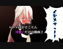 【ゆっくり茶番】レムレスがとことん可愛いだけの動画２【MMD茶番】
