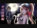 超クオリティな美少女とミステリーとローグライクの融合ゲーム！Part11【アブセンテッドエイジ 幽玄の章】