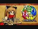 【MUGEN】 四神陣取り外伝【廻り双六】Part.26