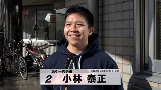 小林 泰正｜立川記念競輪 鳳凰賞典レース2021出場選手インタビュー【本気の競輪TV】