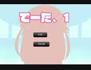 『でーた、１』おしゃべりでーたがーると楽しく実況【超短編で遊ぼう 第240回】
