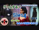 【女のゲーム実況】The Sims4（ザ・シムズ４）#13 キャラクリ第４弾！パイレーツっぽい人を作りました。