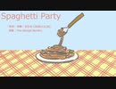 今日のまひるさん 『スパゲティーパーティー』