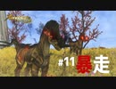 【#11】メリアと帰郷する実況-暴走-【ゼノブレイドつながる未来】