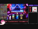 40時間耐久パチスロ「マジカルハロウィン５」part２