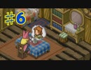 ポポロクロイス物語2を実況プレイ6