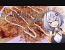 あかりちゃんはお好み焼きが食べたい！！！！！！！！！！！！！！