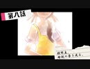 【ゆっくり実況】救世主、母親の夢を見る。【OneShot】