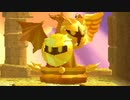 【実況】真！星のカービィwii【part8】