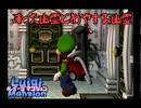 消えた兄を救うべく！一人の弟が立ち上がる！【ルイージマンション ＃12】