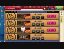 刀剣乱舞　刀を集めるため(半裸をみるため)実況する男　138.2本目