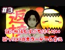 【返校 -Detention-】話が脱線しすぎて怖くない。酔っぱらいのホラーゲーム実況 #3