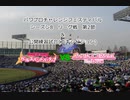 【PCFシーズン8リーグ戦など】バンドリ！ガールズバンドパーティー！vsプリンセスコネクトReDive_Part2